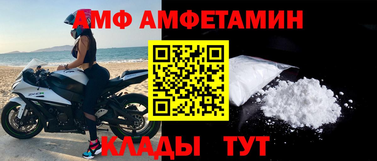 Якутск  АМФЕТАМИН 97%  АМФ  Вход с VPN  АМФЕТАМИН 