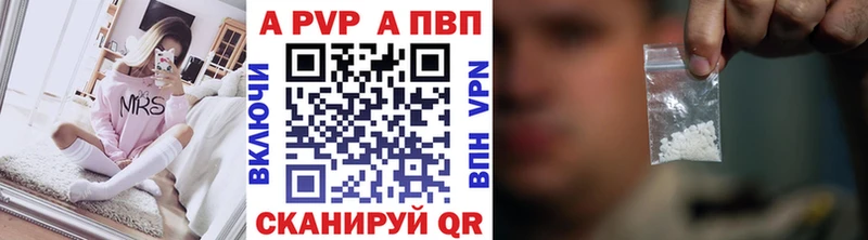 A-PVP крисы CK как найти Якутск