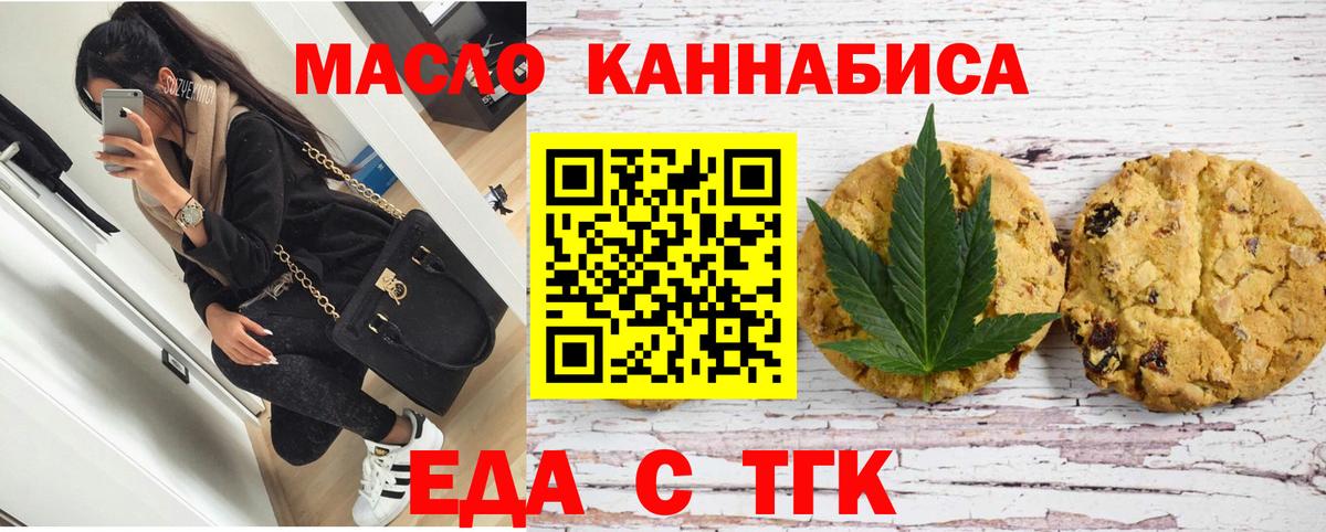 Cannafood конопля Якутск