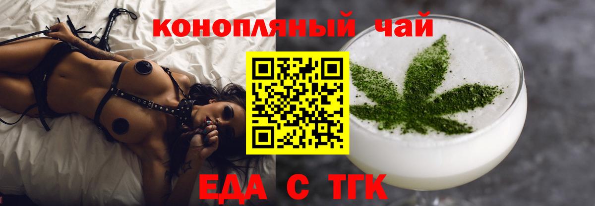Якутск  Печенье с ТГК марихуана  Вход с VPN 