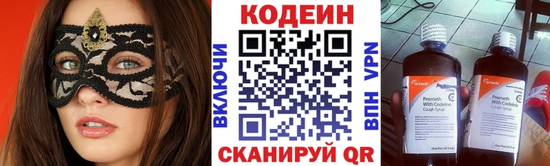 Кодеиновый сироп Lean Purple Drank  Якутск 