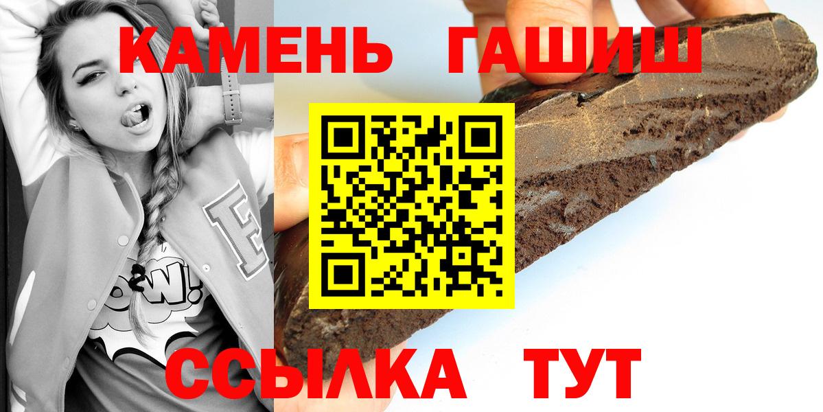 ГАШ  ГАШ VHQ  Вход с VPN  ГАШ гарик  Якутск 