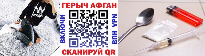 ГЕРОИН герыч  что такое наркотик  Якутск 