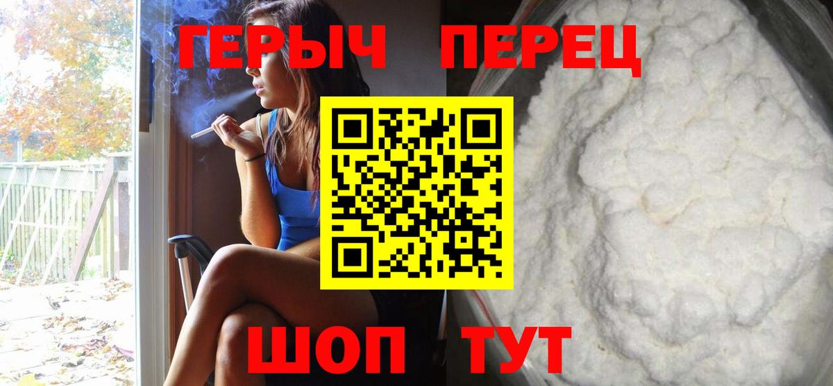 ГЕРОИН хмурый  Вход с VPN  Якутск 