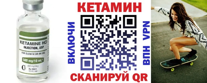 КЕТАМИН VHQ  Якутск 