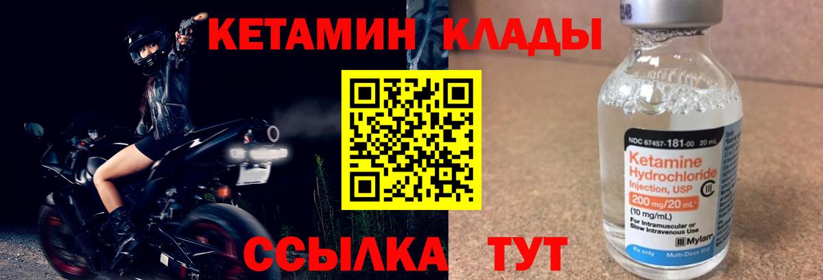 Кетамин VHQ  Вход с VPN  Якутск  Кетамин ketamine 