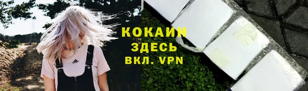 кокаин VHQ Куйбышев