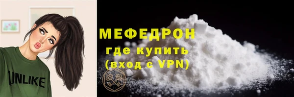 мяу мяу кристалл Красноперекопск