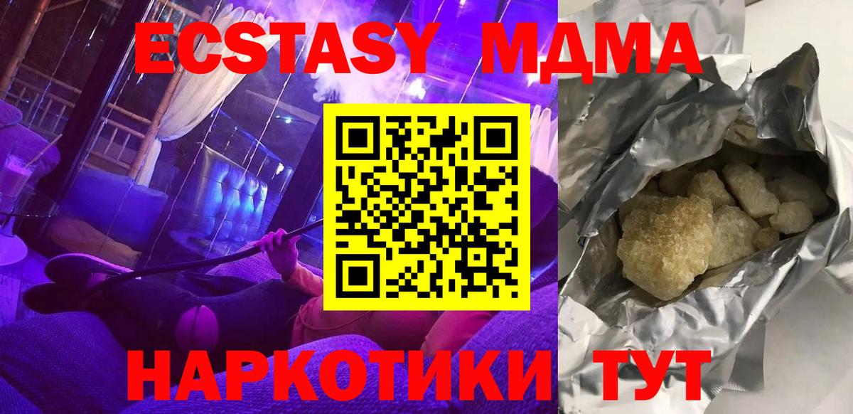 MDMA crystal  MDMA Molly  Якутск  Вход с VPN 
