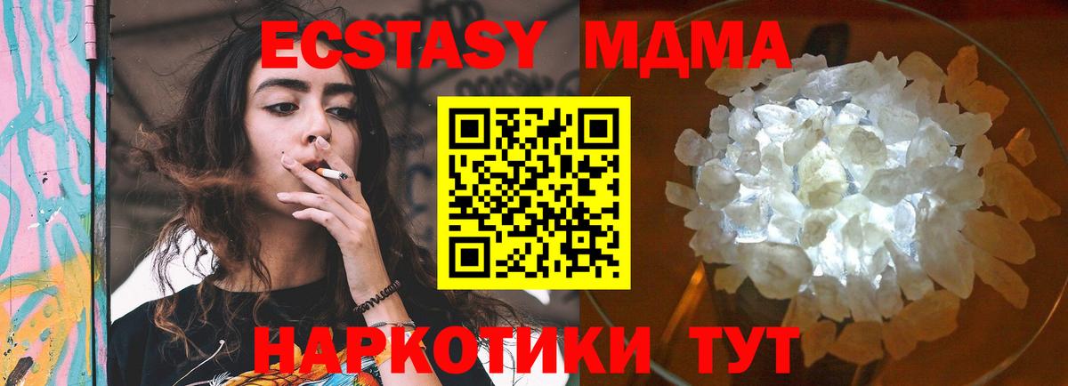 МДМА crystal Якутск