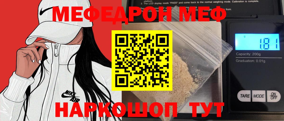 МЯУ-МЯУ  где можно купить наркотик  Якутск  Меф кристаллы  МЕФ кристаллы  Вход с VPN 