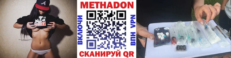 сколько стоит  Якутск  Метадон methadone 