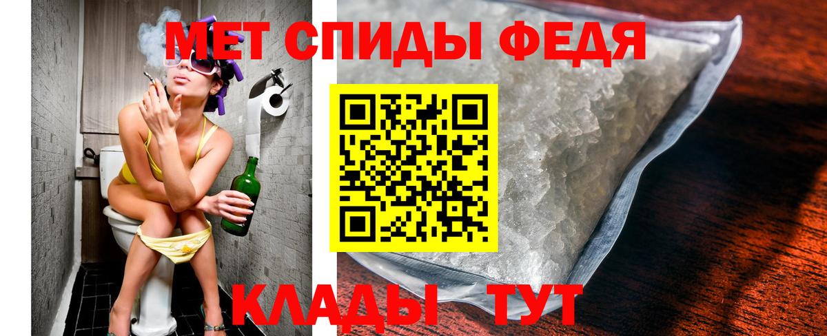 Первитин мет  Вход с VPN  Якутск 