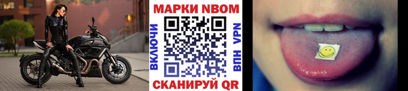 Марки NBOMe 1,8мг  где купить наркоту  Якутск 