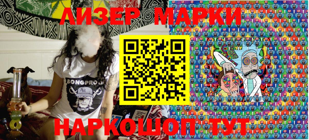 Якутск  Наркотические марки  Вход с VPN  Марки 25I-NBOMe 1,5мг  Марки 25I-NBOMe 1,5мг 
