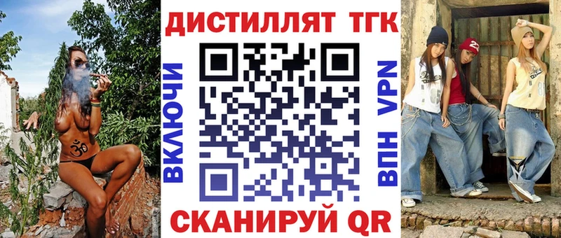 ТГК жижа  Якутск 