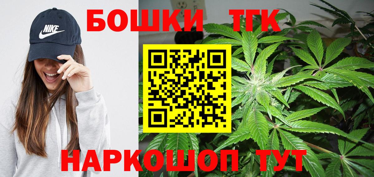 Якутск  МАРИХУАНА Bruce Banner  Конопля SATIVA & INDICA  Вход с VPN  Канабис сатива 